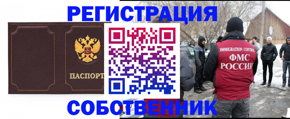 временная регистрация в Приморско-Ахтарске
