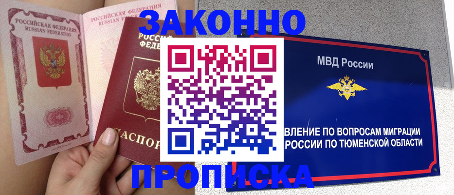 миграционный учет в Приморско-Ахтарске