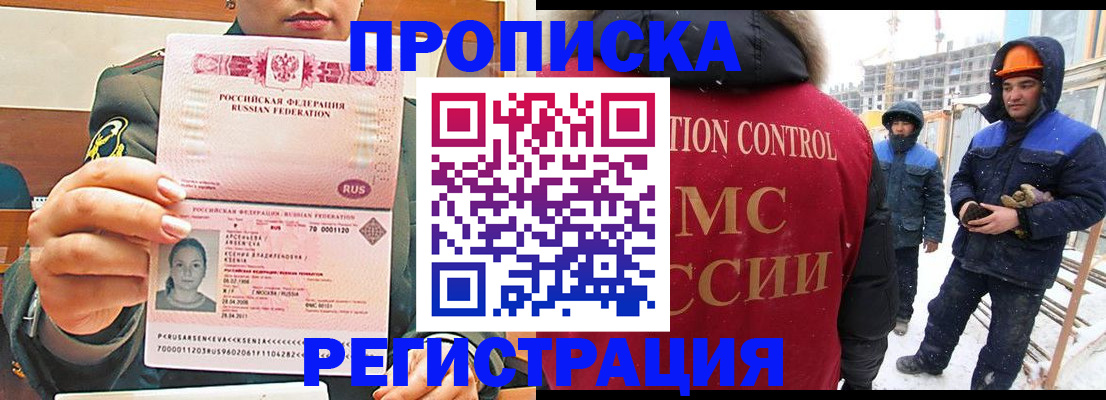 где прописаться в Приморско-Ахтарске