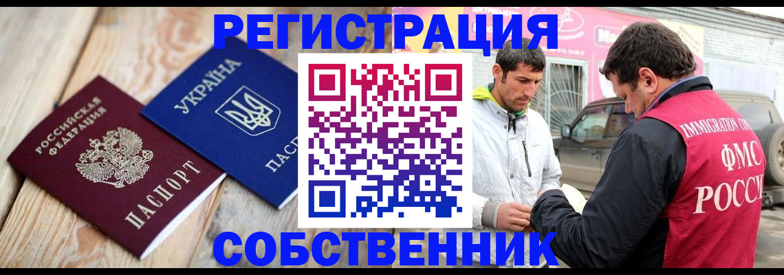 где прописаться в Приморско-Ахтарске